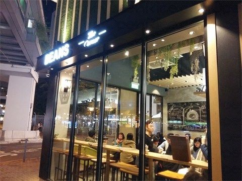 荳子 (荃灣店)