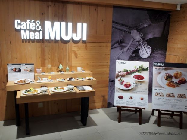 Café&Meal MUJI (尖沙咀店)