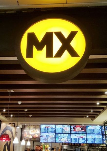 MX (荃灣店)