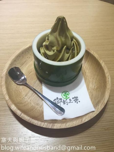 御前上茶 (屯門店)