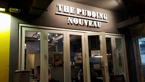 The Pudding Nouveau