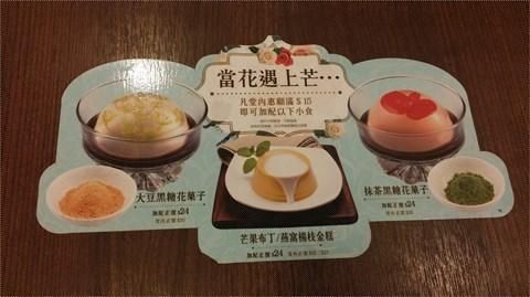 許留山 Hui Lau Shan Healthy Dessert (尖沙咀樂道店)