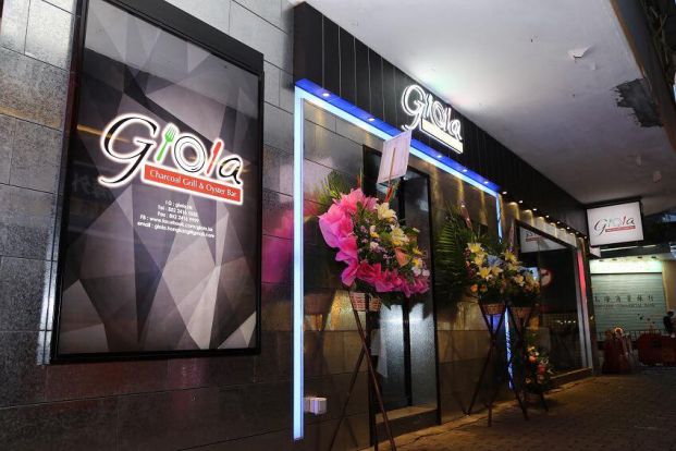 Gioia Charcoal Grill & Oyster Bar