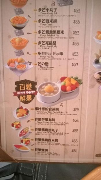 許留山 Hui Lau Shan Healthy Dessert (銅鑼灣怡和街分店)