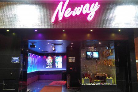 Neway (尖沙咀港晶中心店)