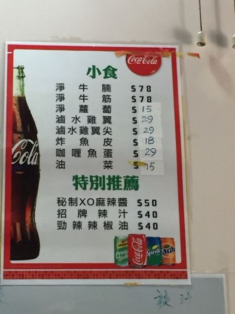 鍾記粉麵店