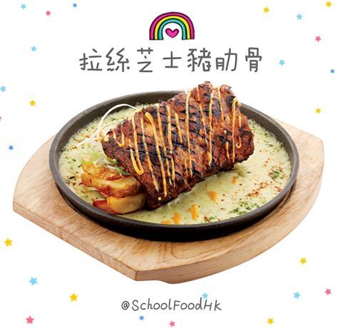 School Food (荃灣店)