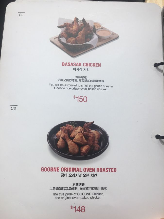Goobne Chicken (荃灣店)