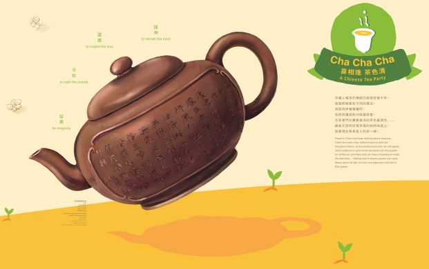 時代廣場展出中國茶文化