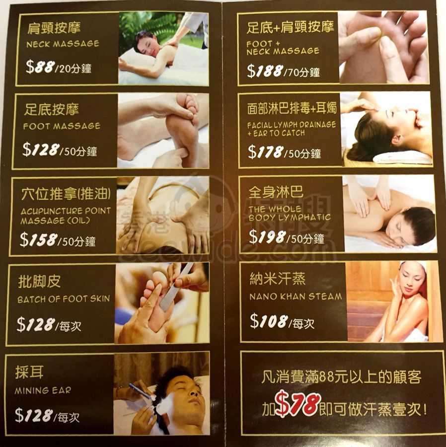 足如飛