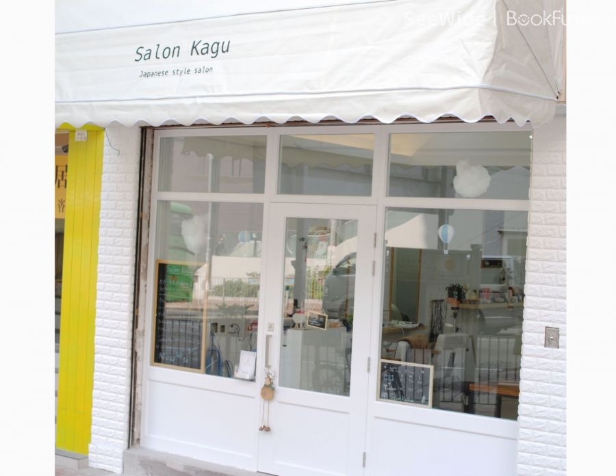 Salon Kagu (紅磡分店)