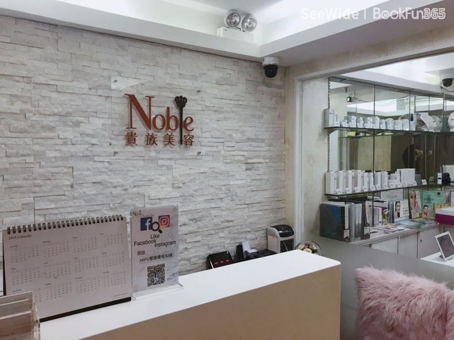 (已結業)Noble Beauty Spa