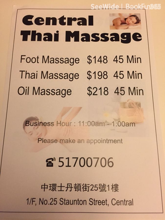 (已結業)Central Thai Massage
