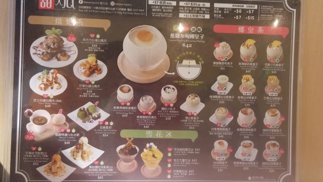 甜入心 Heart's Dessert (沙田店)