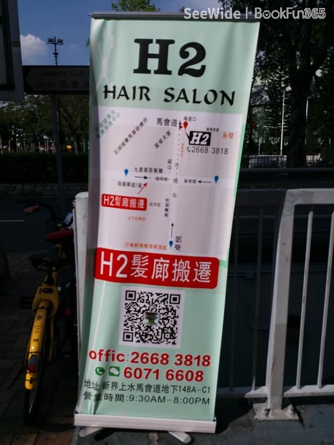 H2 Hair Salon