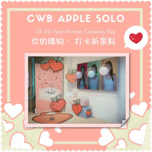 銅鑼灣APPLESOLO