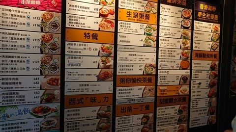 海皇粥店 Ocean Empire Food Shop (沙田店)