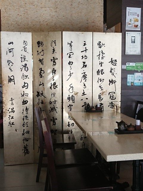 上海弄堂菜肉餛飩 (中環店)