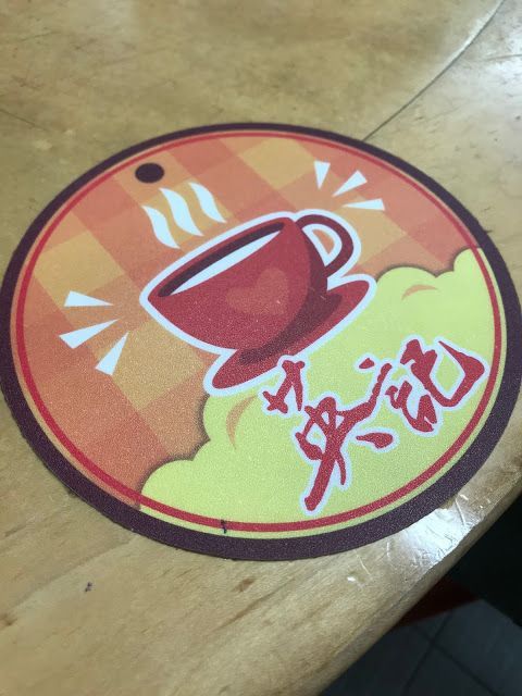 英記茶餐廳