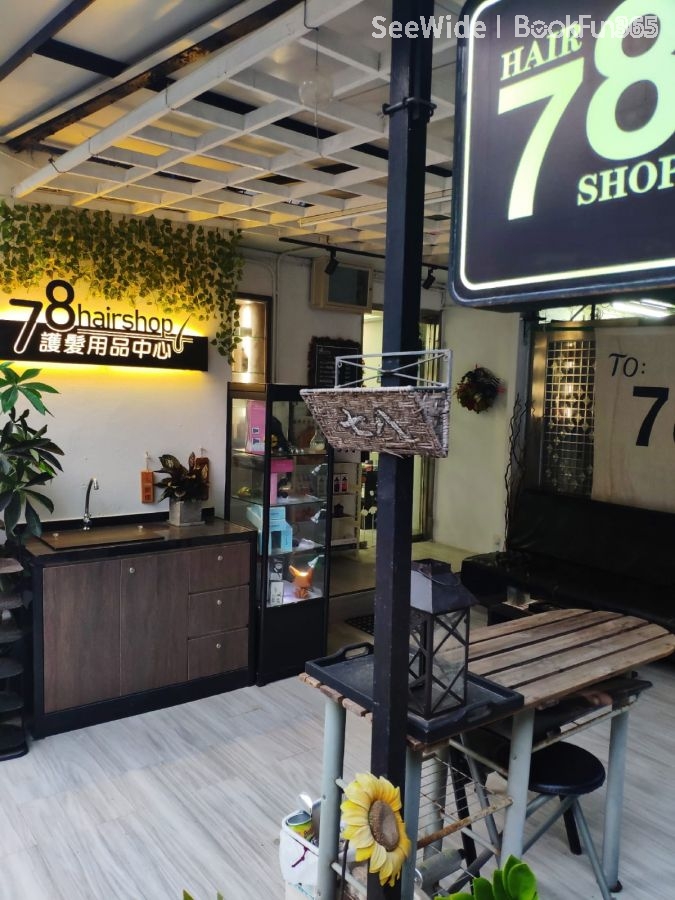 78 HAIR 護理專門店