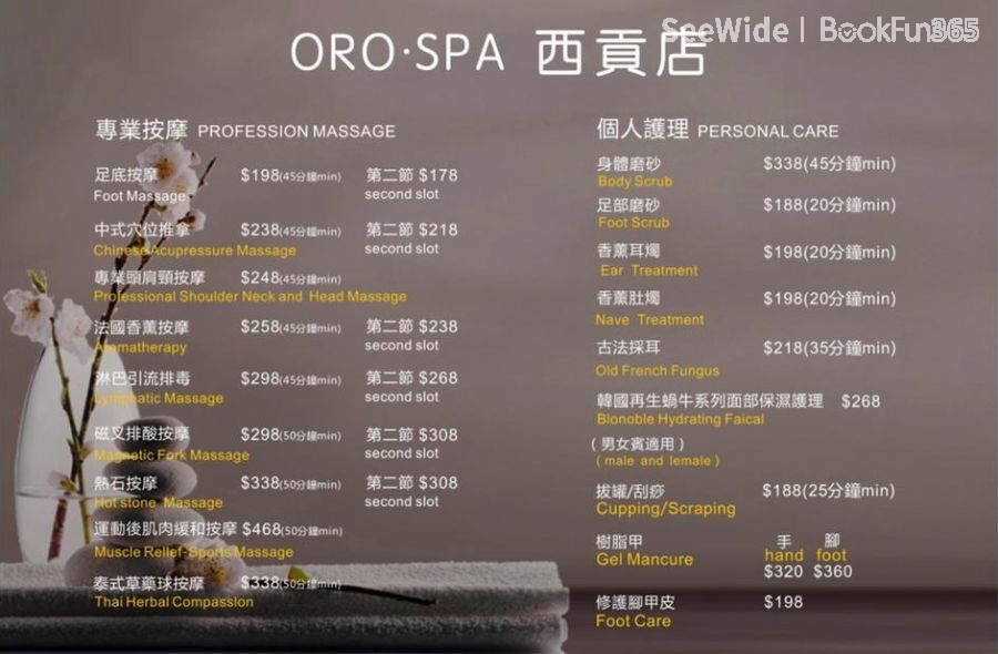 ORO SPA (西貢店)