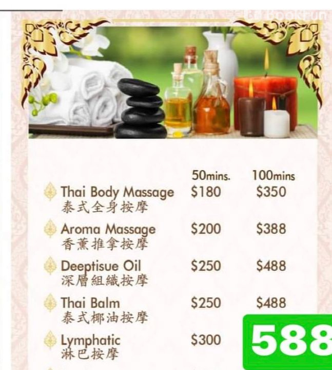 Rosa Beauty Spa Thai Massage (九龍城店)