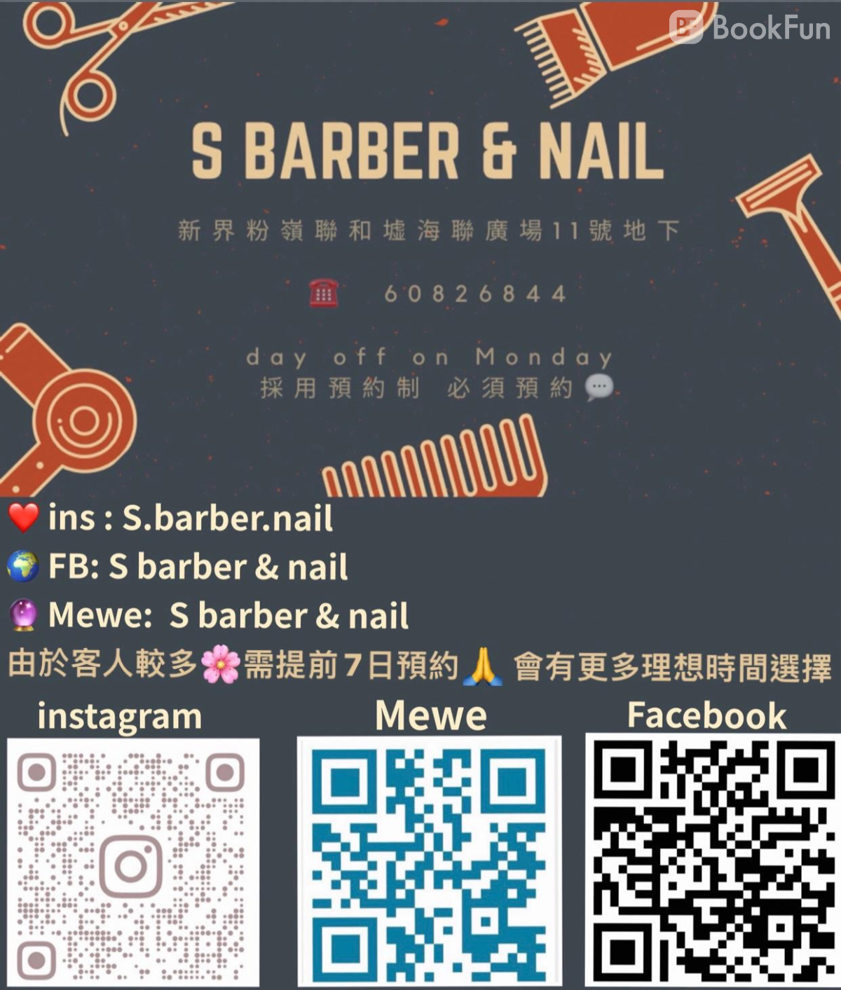 S Barber & Nail