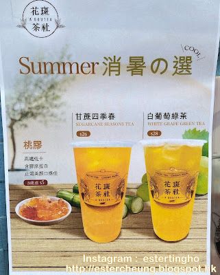 花斑茶社