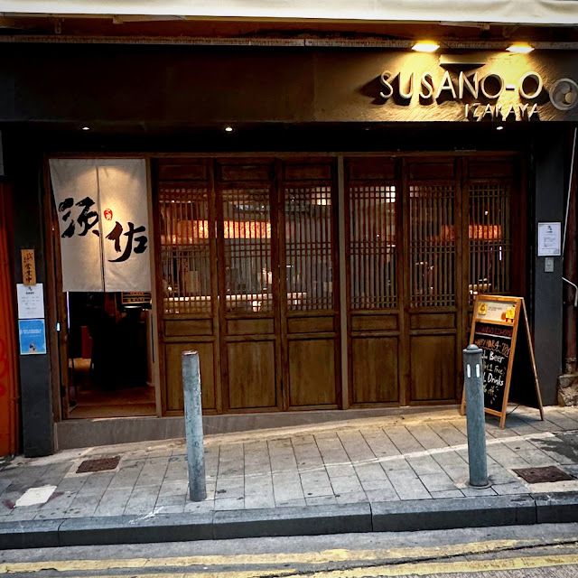 須佐之男Susano-o Izakaya