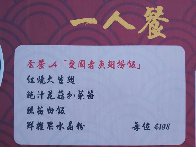 中華樓