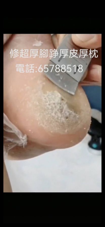 香港全師傅專業上海修甲