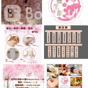 養生館