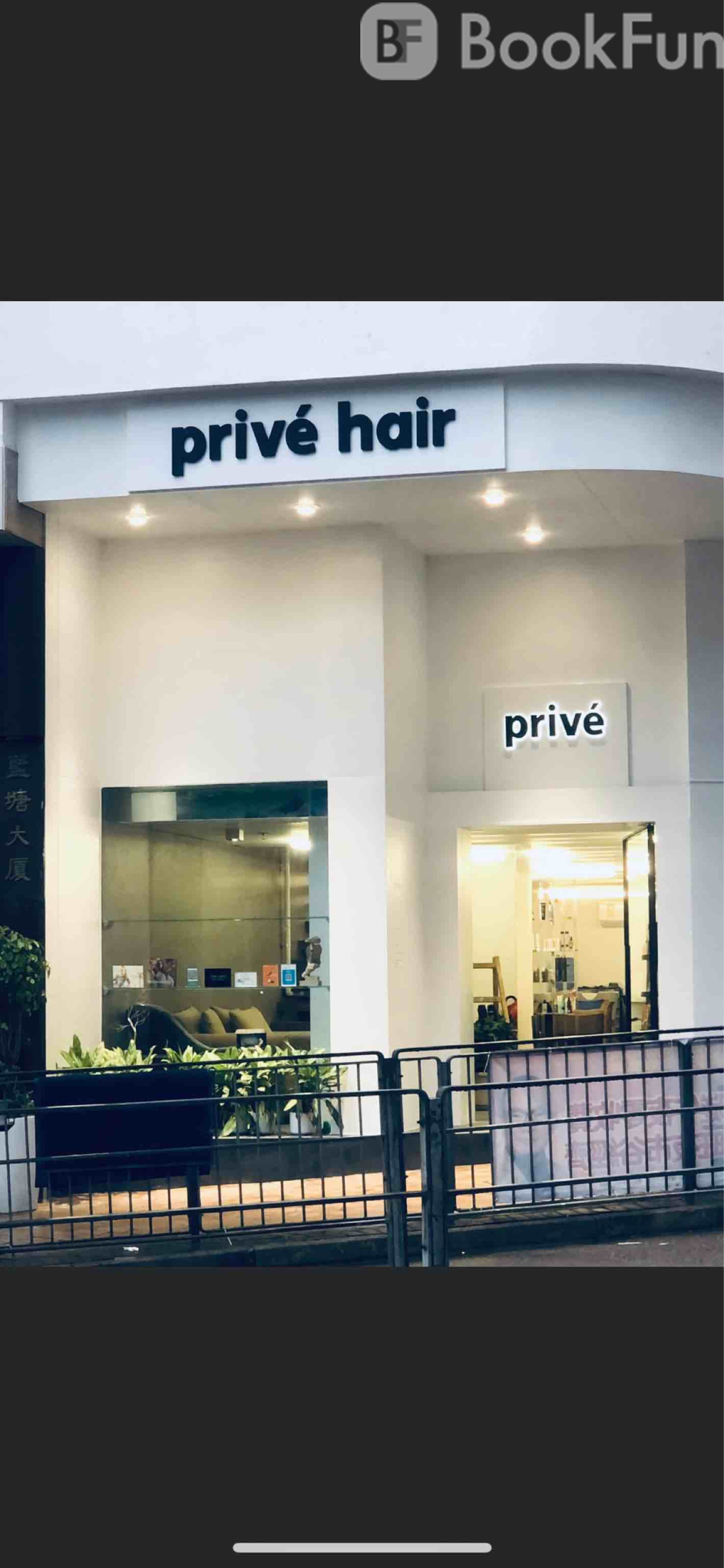 Privé Hair Salon