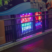 逸悅軒足浴養生中心