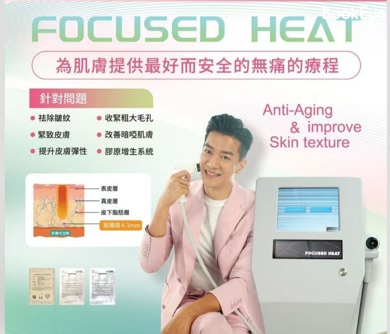 天然美療中心