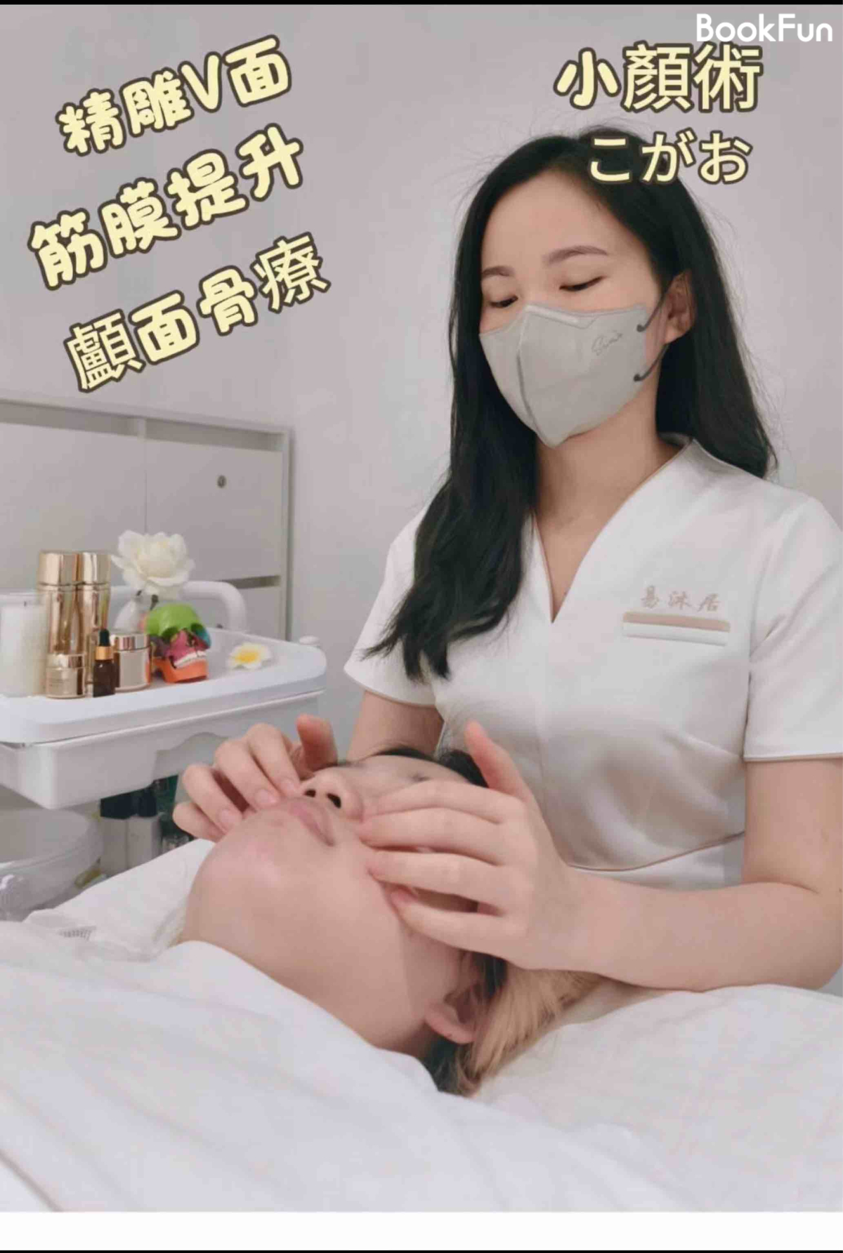 易沐居