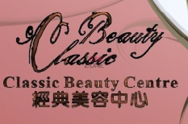 (已結業)Classic Beauty Centre