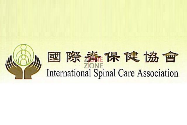 國際脊保健協會