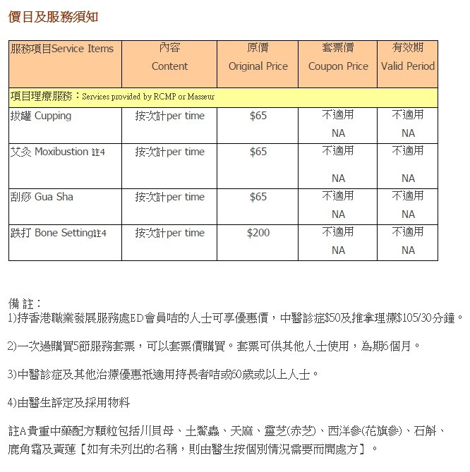 (已結業)Health Link