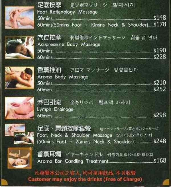 (已結業)太極 Tai Chi foot reflexology & Body Massage