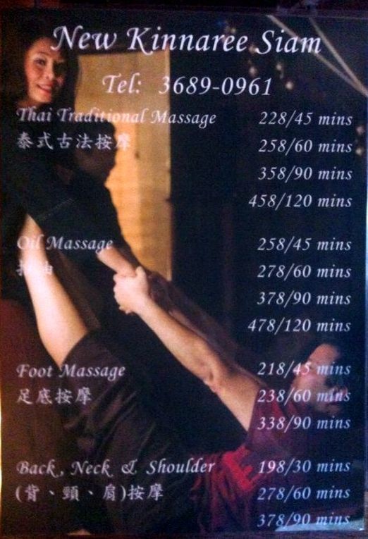 (已結業)New Kinnaree Siam Thai Aromatic Massage
