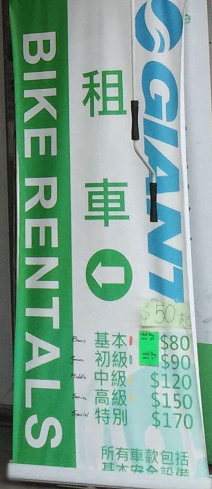 (已結業)We Cycle Bike Rentals