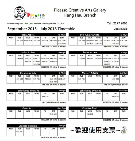 Picasso Creative Arts Gallery (將軍澳都會駅商場店)