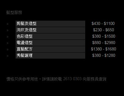 To.kio Hair Designing (IL COLPO GROUP 銅鑼灣分店)